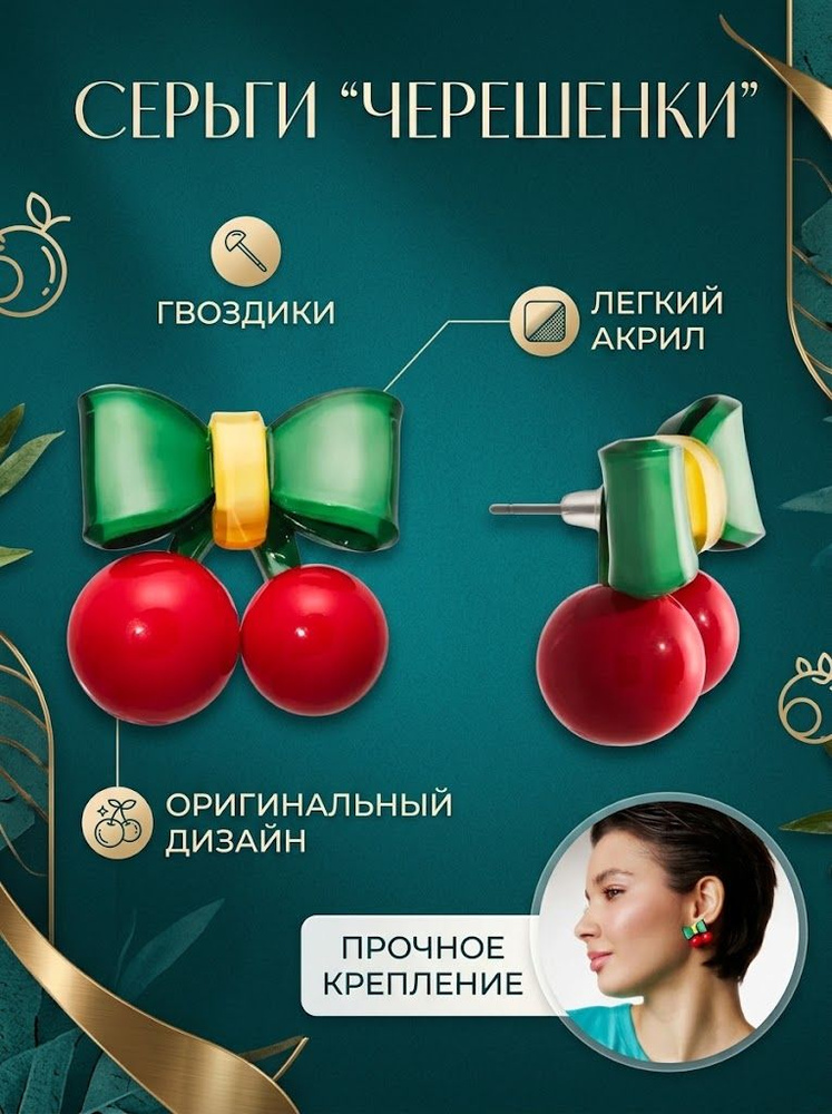 QF Серьги #1