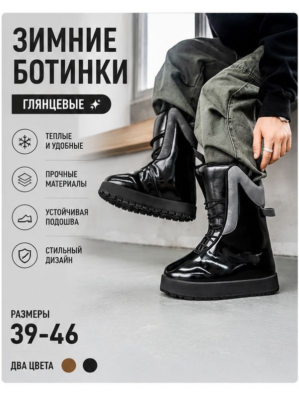 Ботинки #1