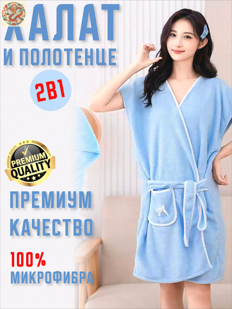 Халат #1