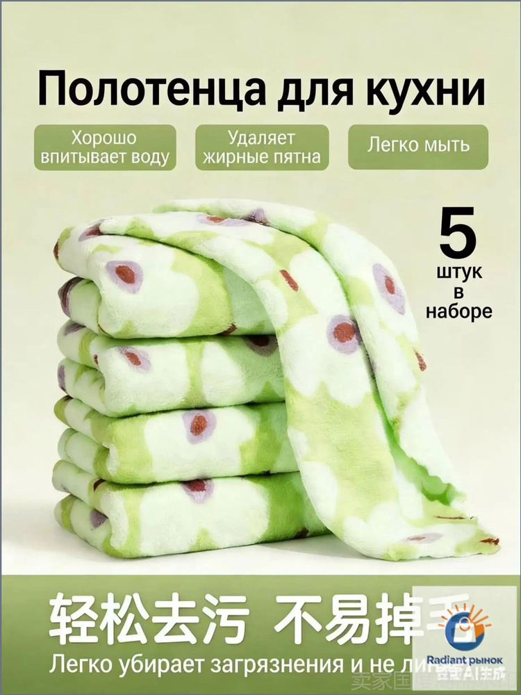 Тряпка, 5 шт #1