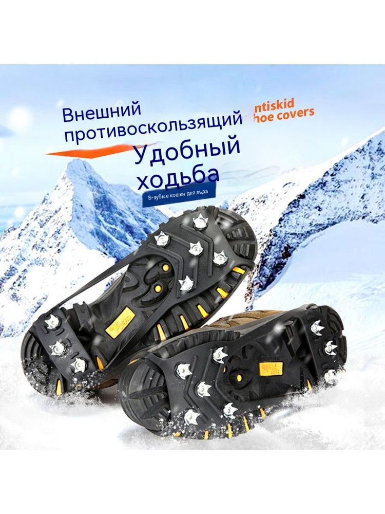 Ледоступы #1