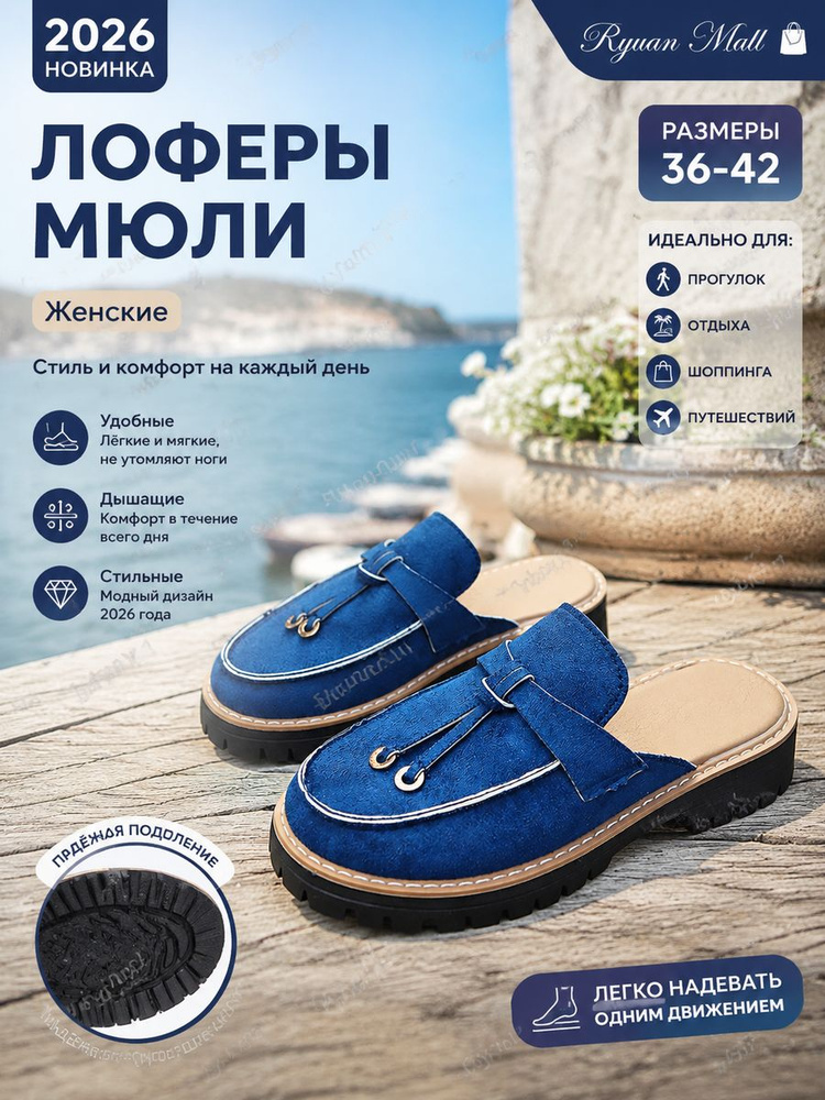 Туфли #1