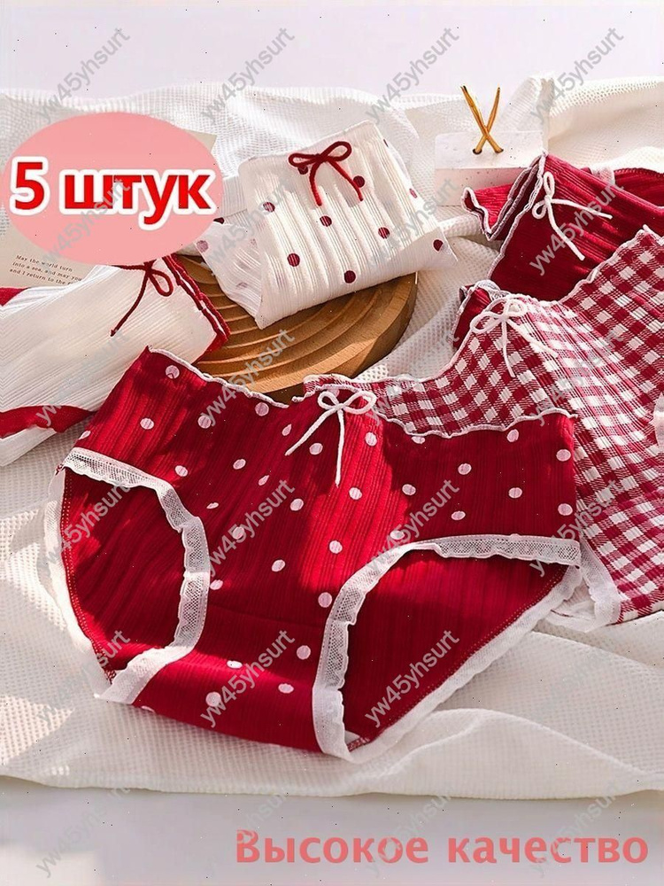 Трусы брифы, 5 шт #1