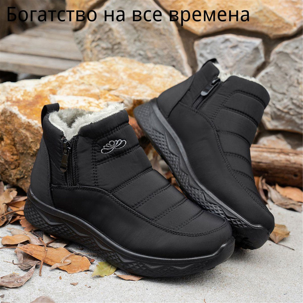 Дутики #1