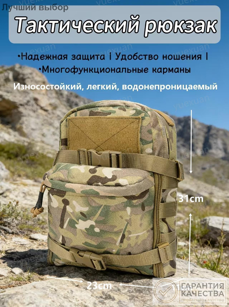 Рюкзак #1