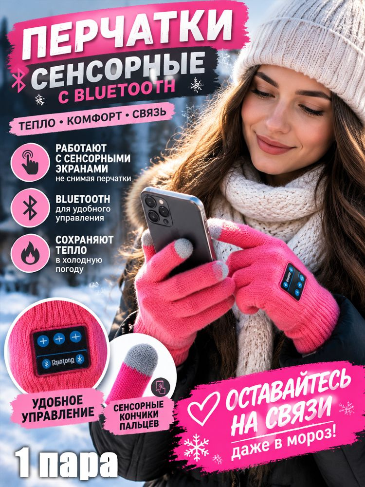 Перчатки #1