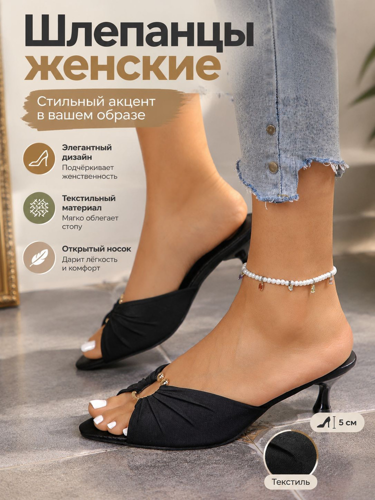 Шлепанцы #1