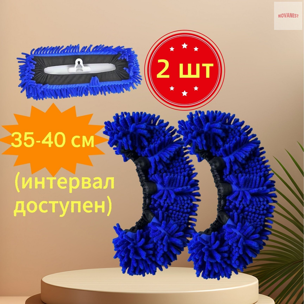 Тряпка, 2 шт #1