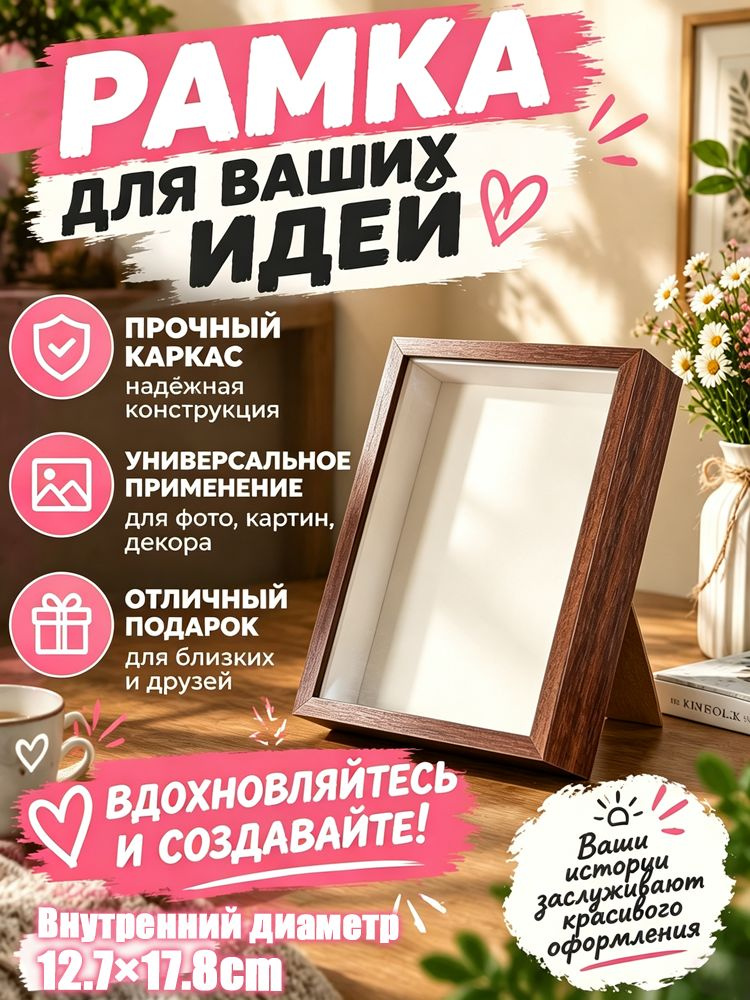 Фоторамка #1