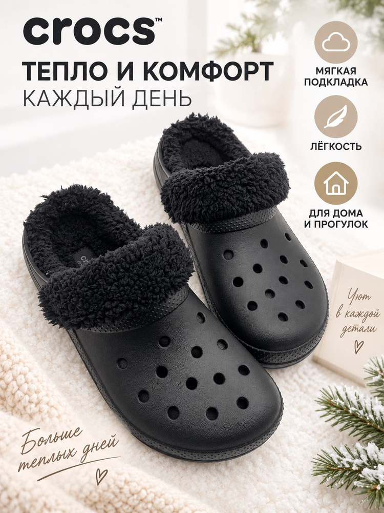 Сабо Crocs crocs-clogs-group01 #1