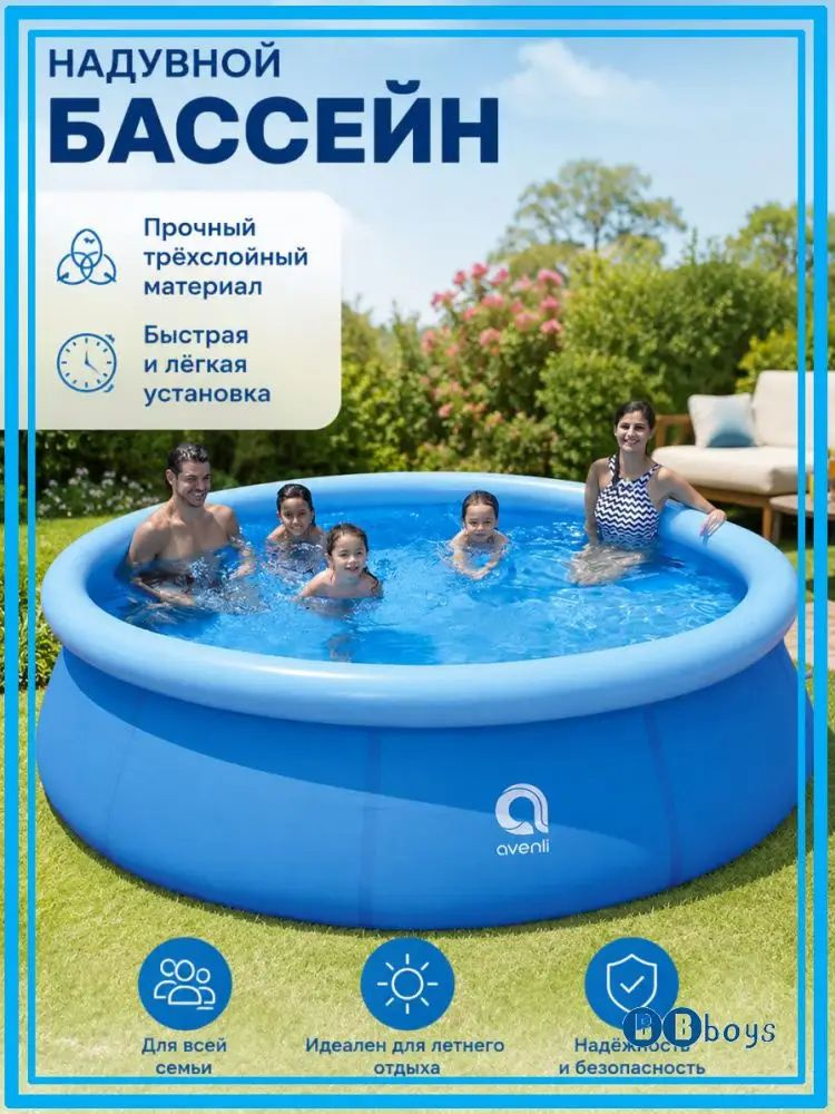 Надувной бассейн Ocean #1