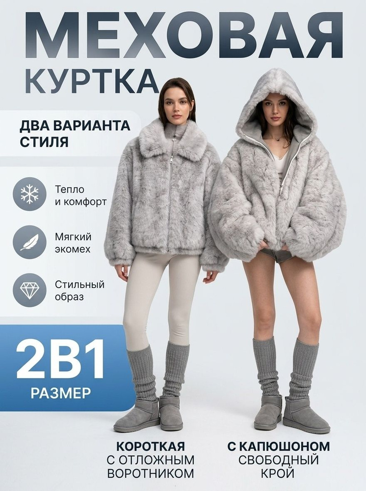 Куртка #1