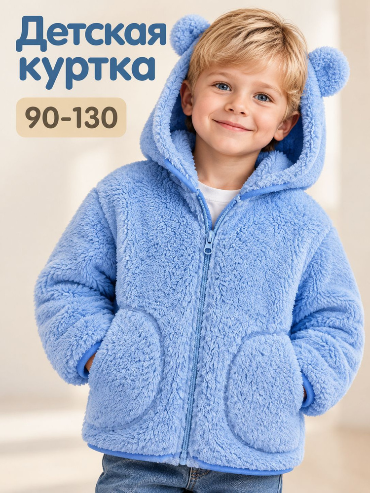 Куртка NEXT #1