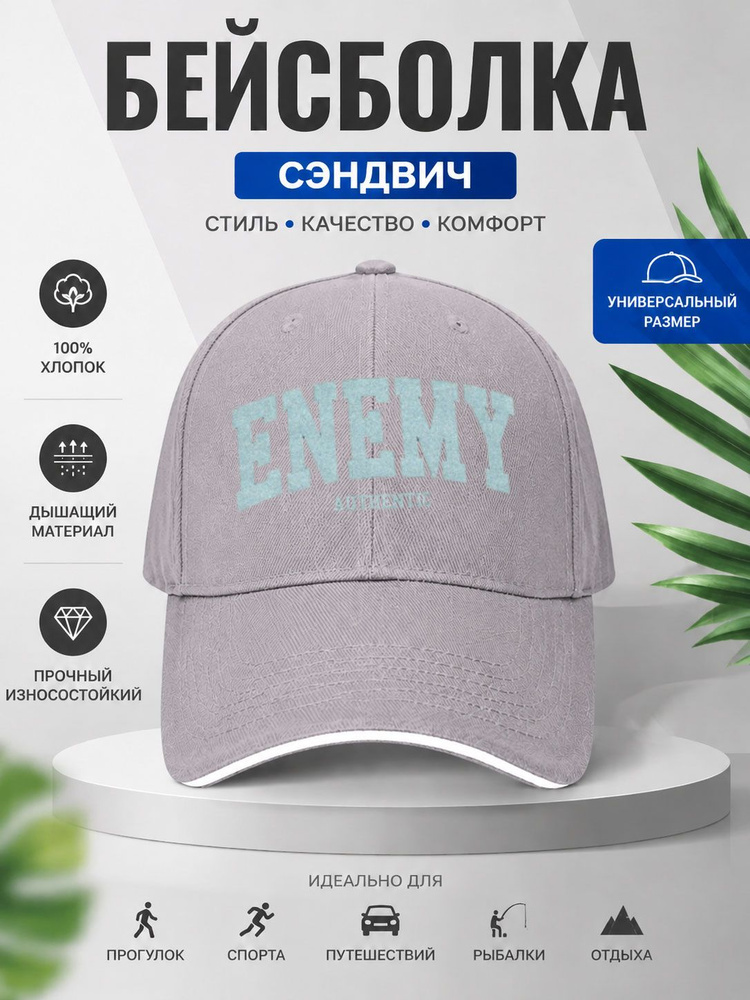 Бейсболка #1