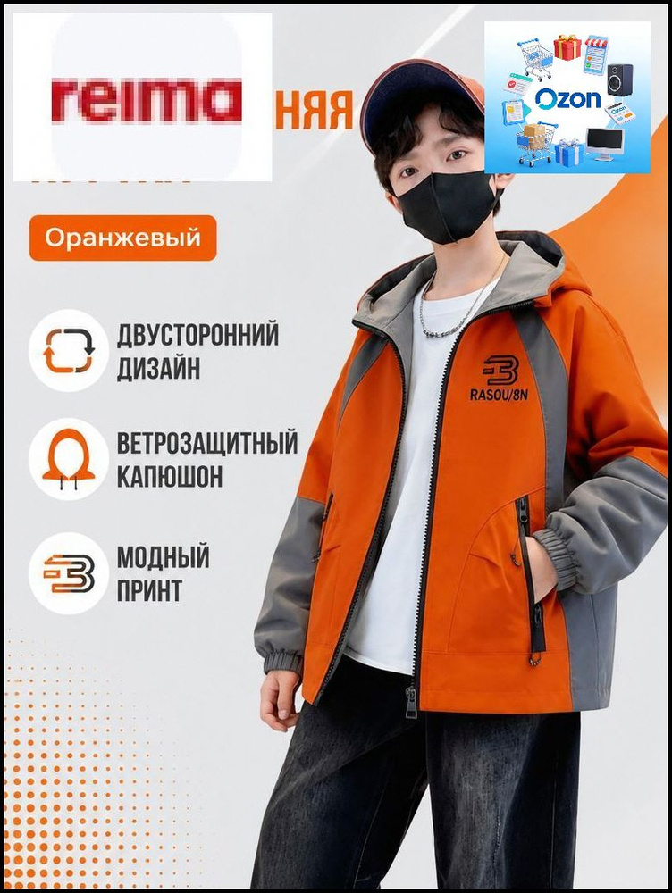 Анорак #1