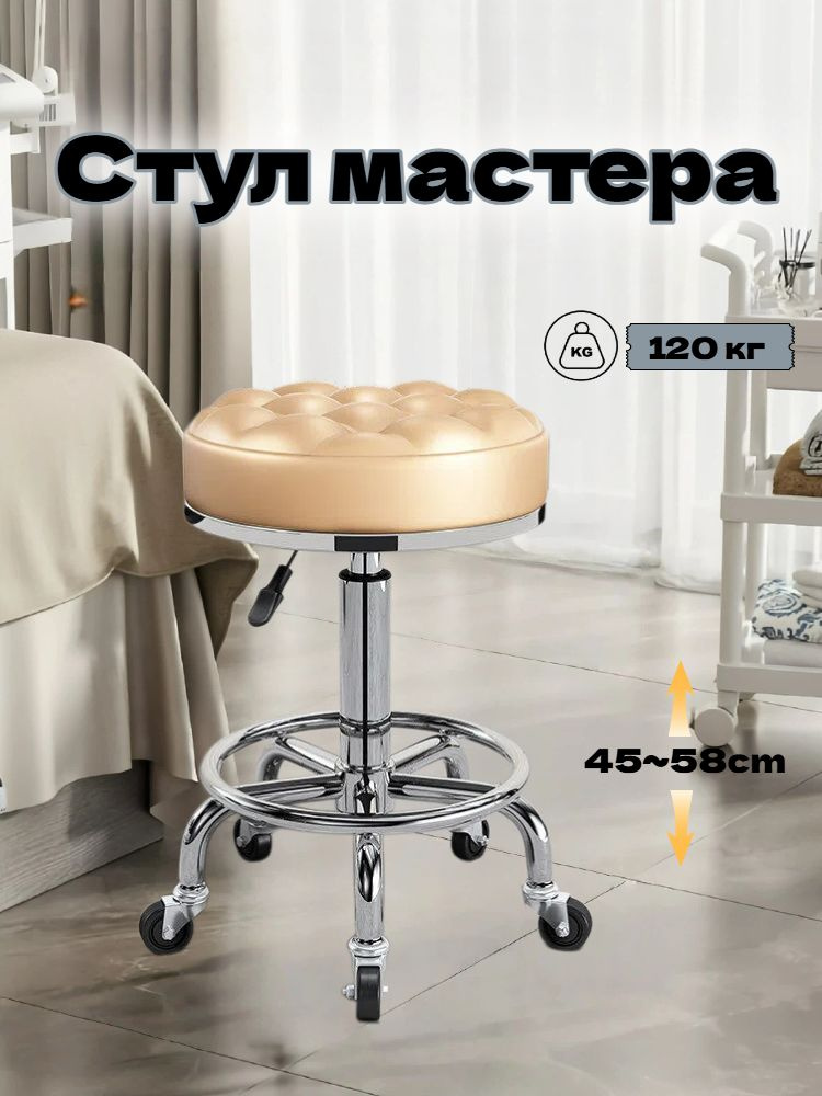 Стул мастера, xiao #1