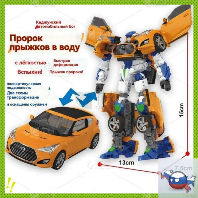 Трансформер #1