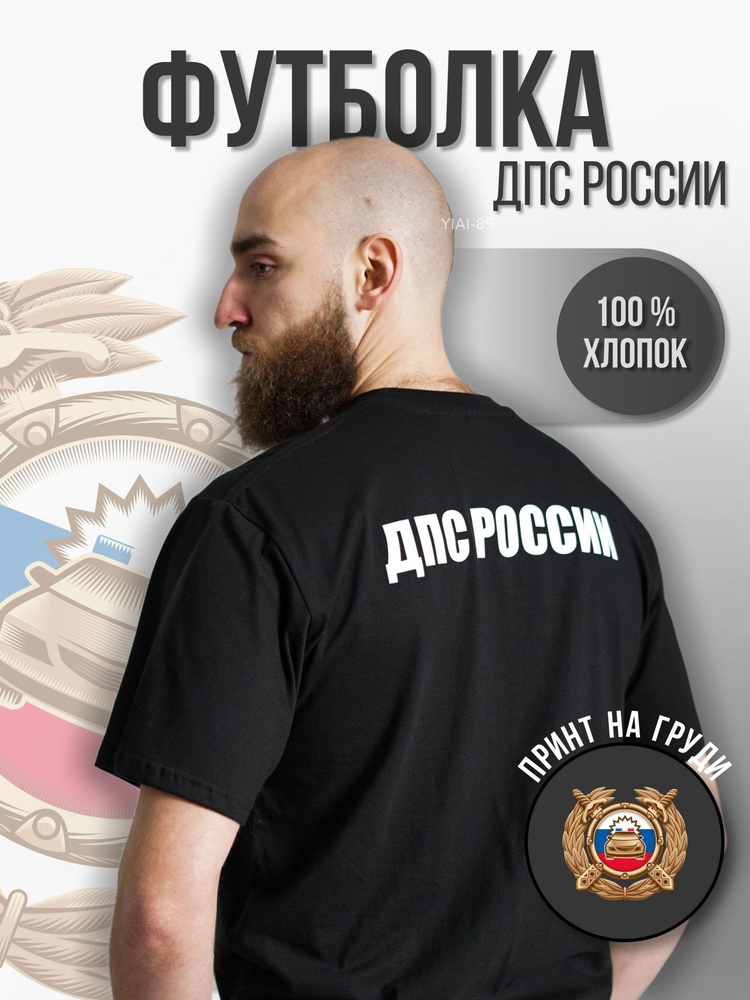 Футболка #1