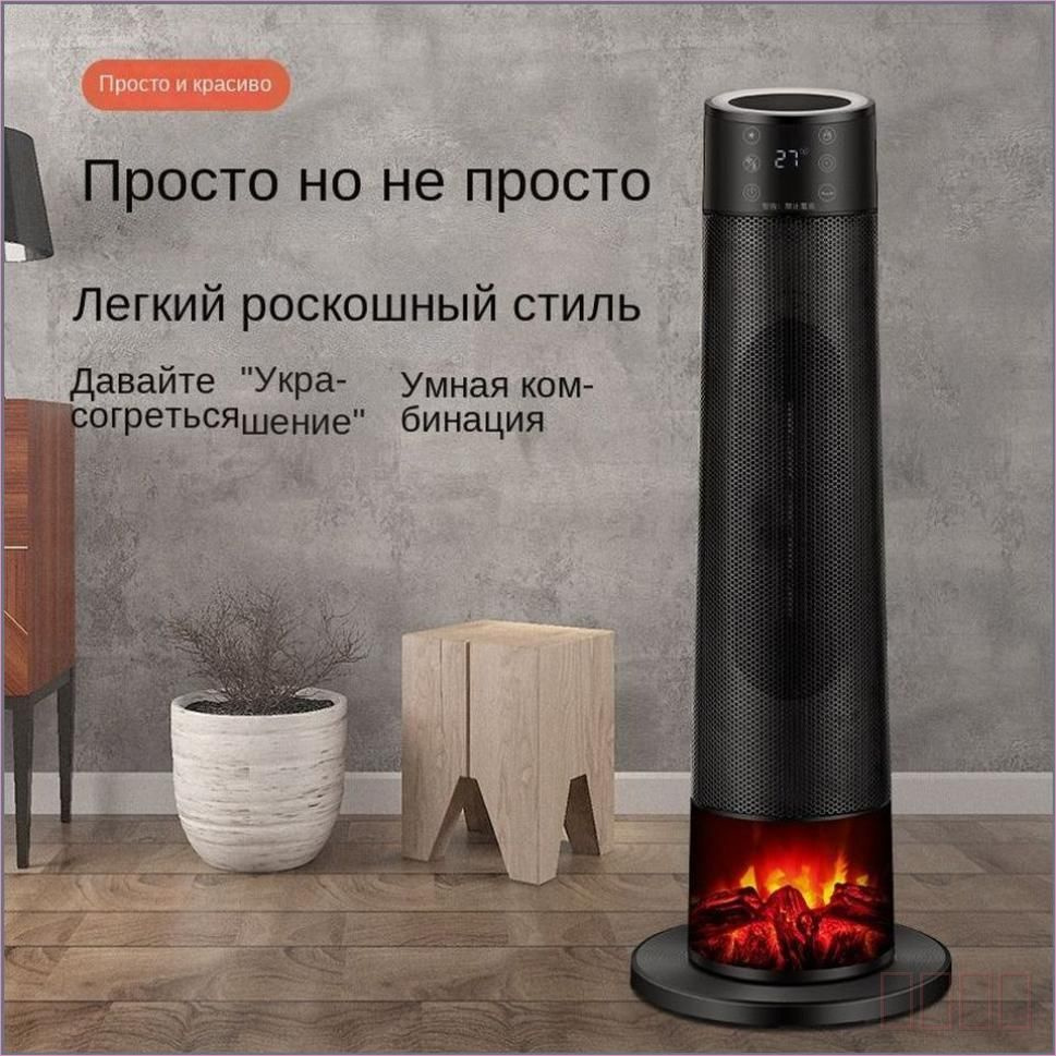 Обогреватель #1
