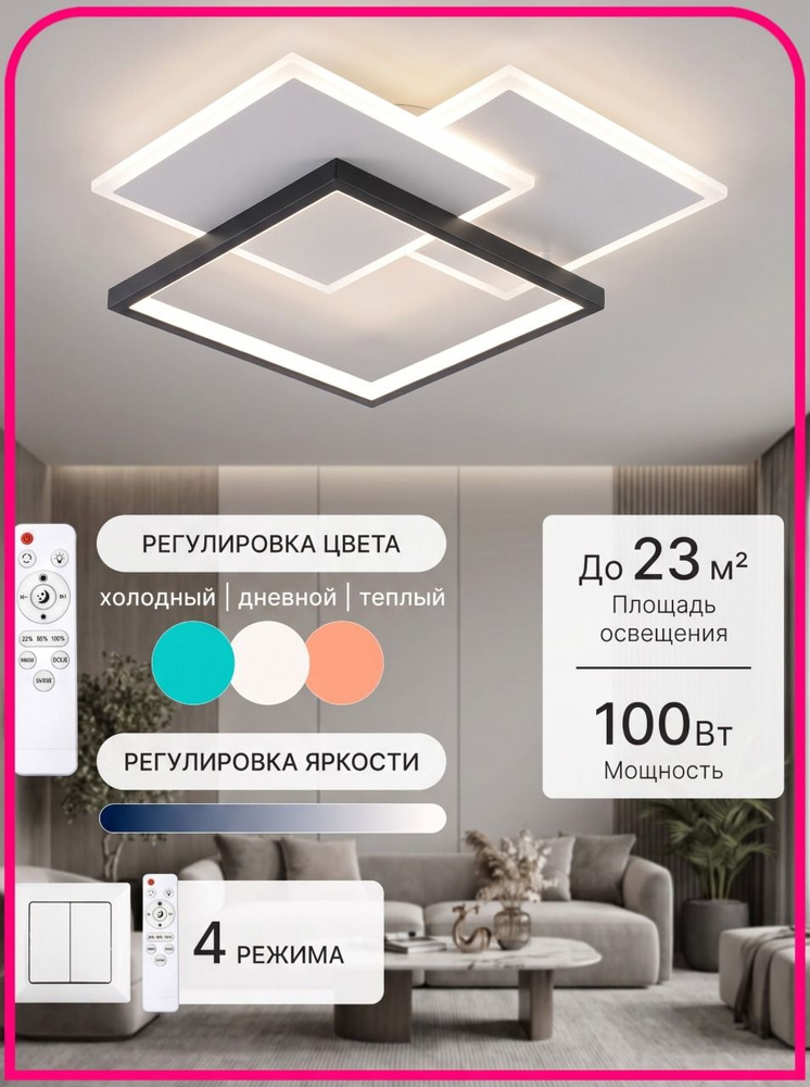 Люстра, LED #1