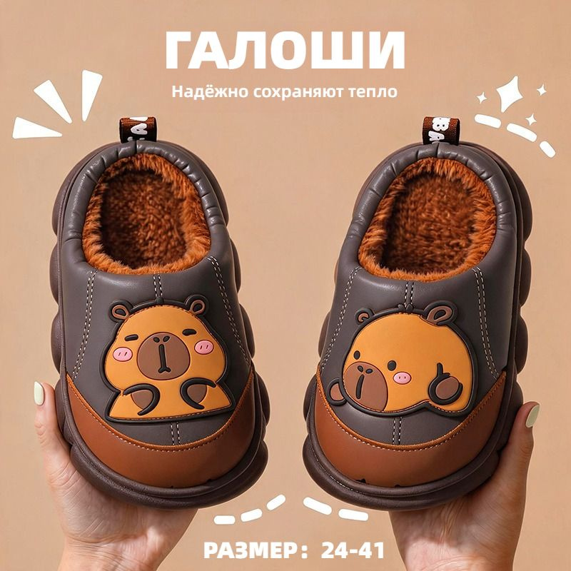 Галоши #1