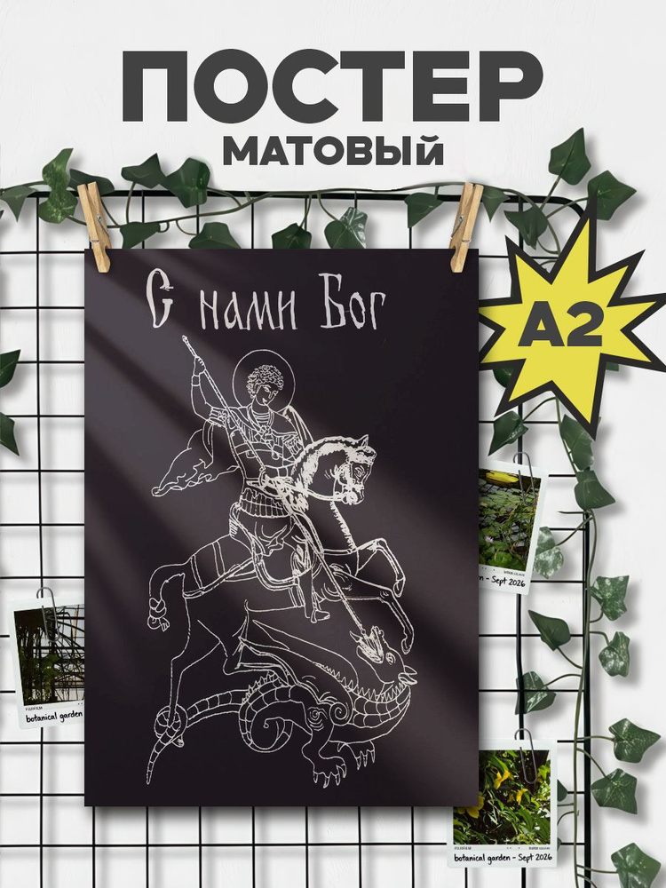 ChilArt Постер #1
