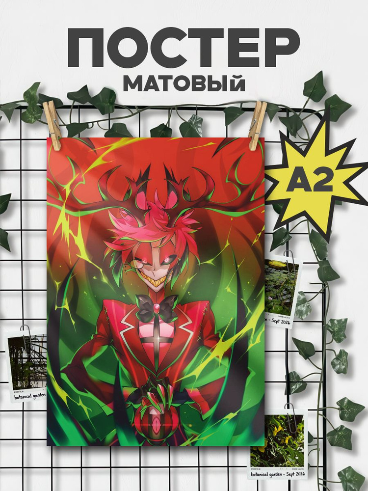 ChilArt Постер #1