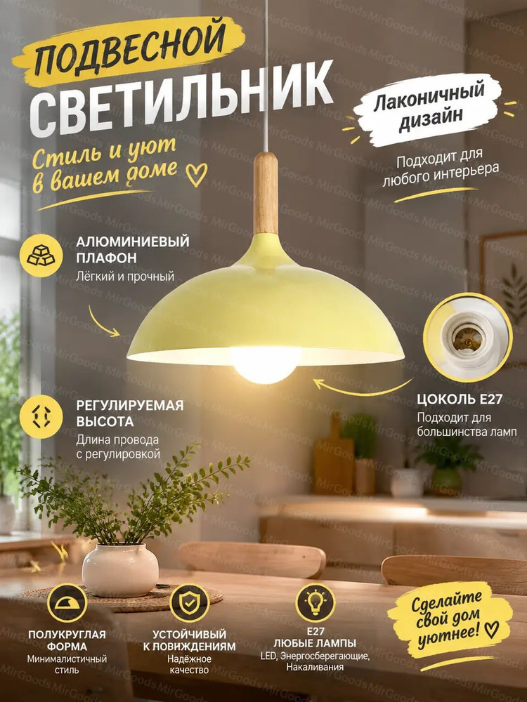 Люстра, E27, 10 Вт #1