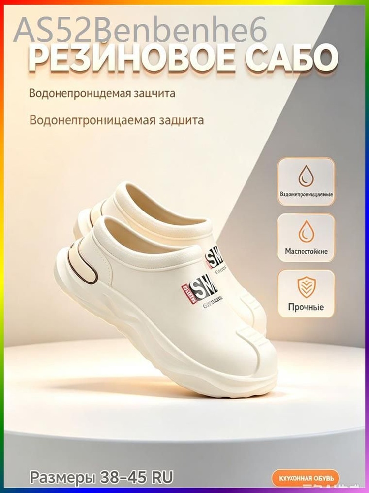 Галоши #1