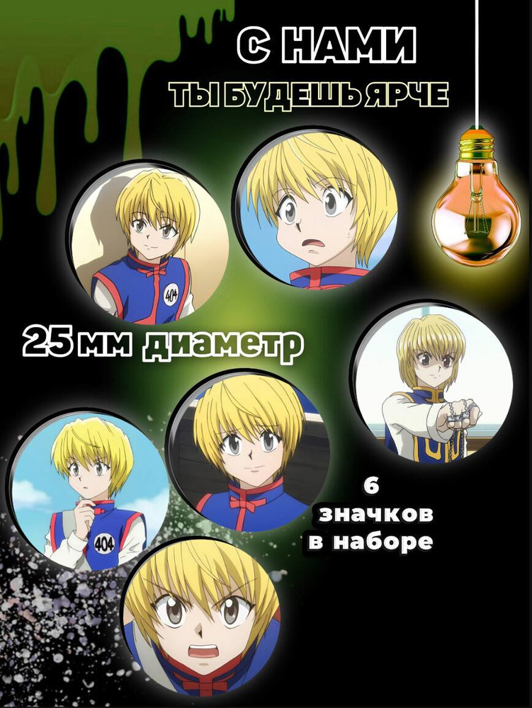 Значок #1