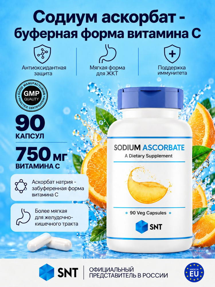 Sodium Ascorbate SNT / Содиум Аскорбат СНТ, 90 капсул #1