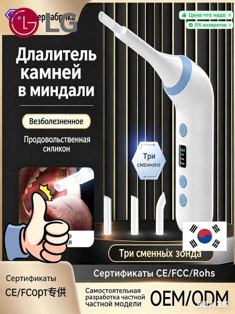 Ирригатор #1