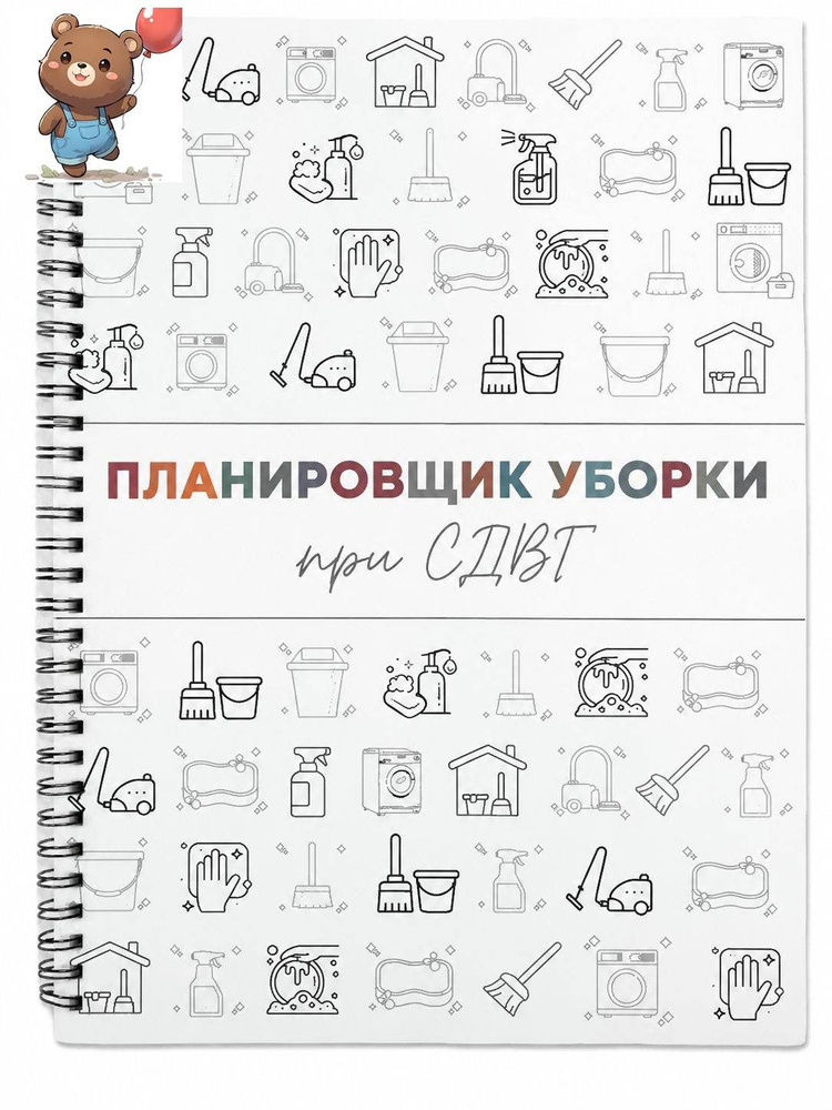 Планинг #1