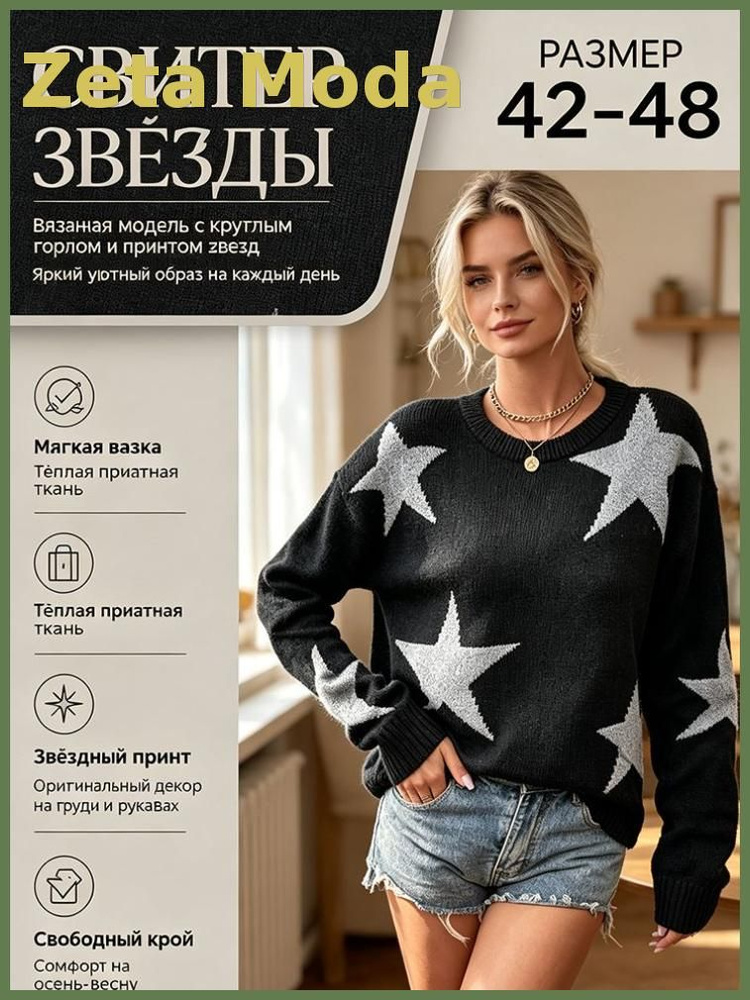 Свитер #1