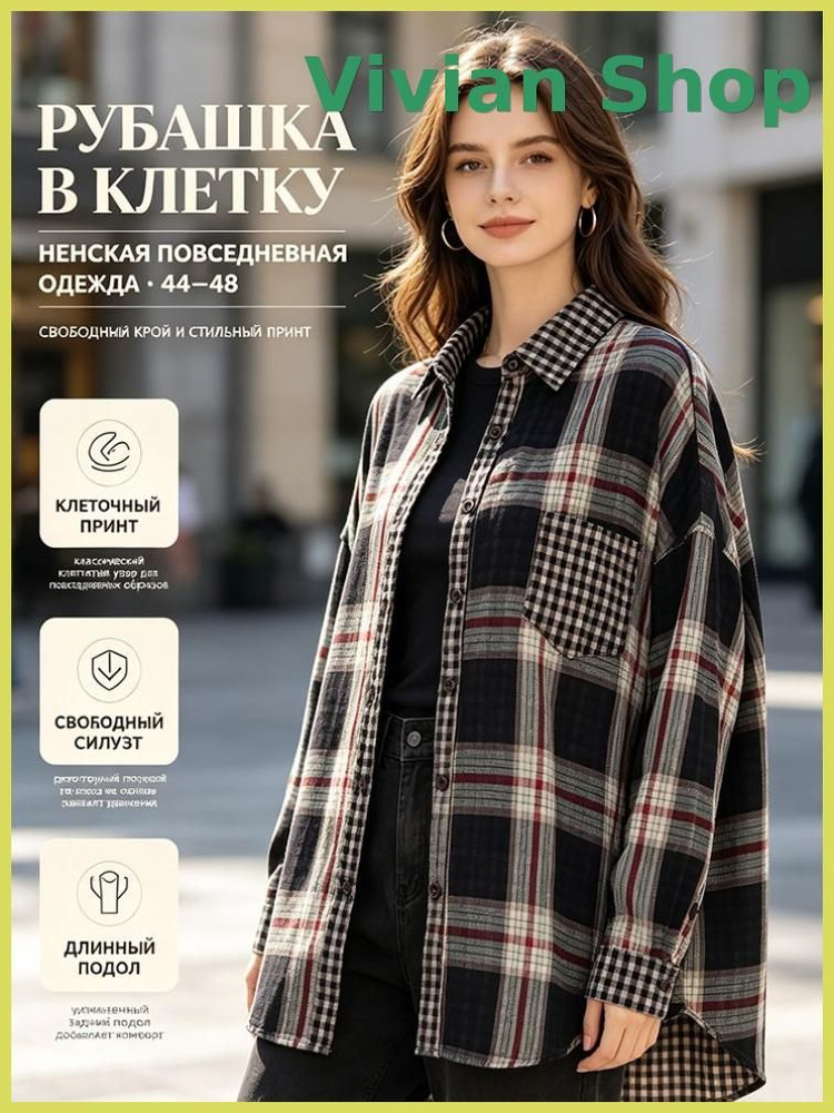 Рубашка #1