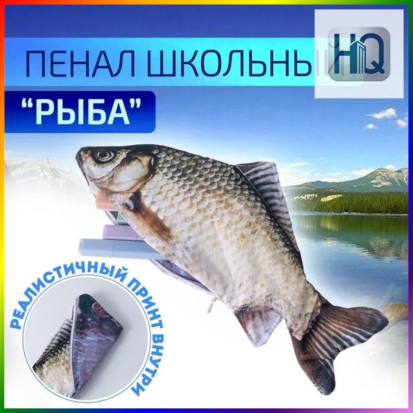 Пенал #1