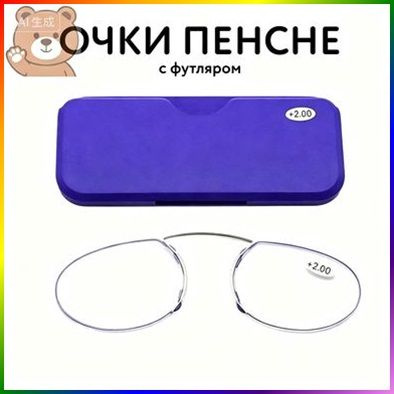 Очки компьютерные #1