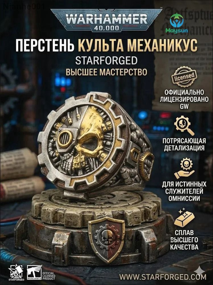 Кольцо #1