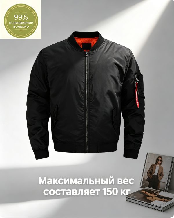 Куртка #1