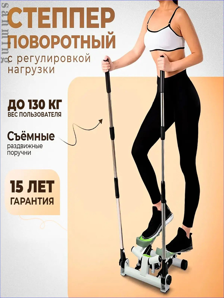 Zldrill Степпер степ #1