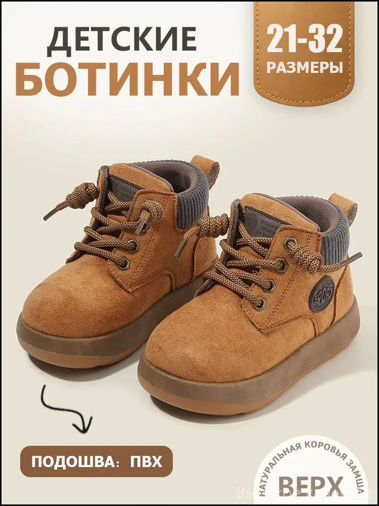 Ботинки #1