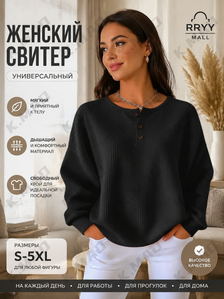 Джемпер #1