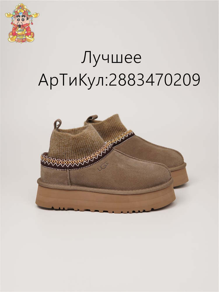 Угги UGG #1