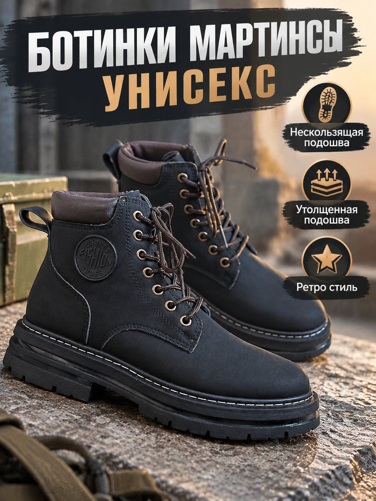 Ботинки #1