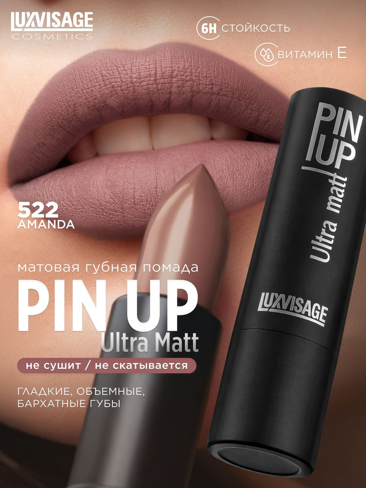 Luxvisage Pin Up Ultra Matt Губная помада, тон №522, 4 г #1