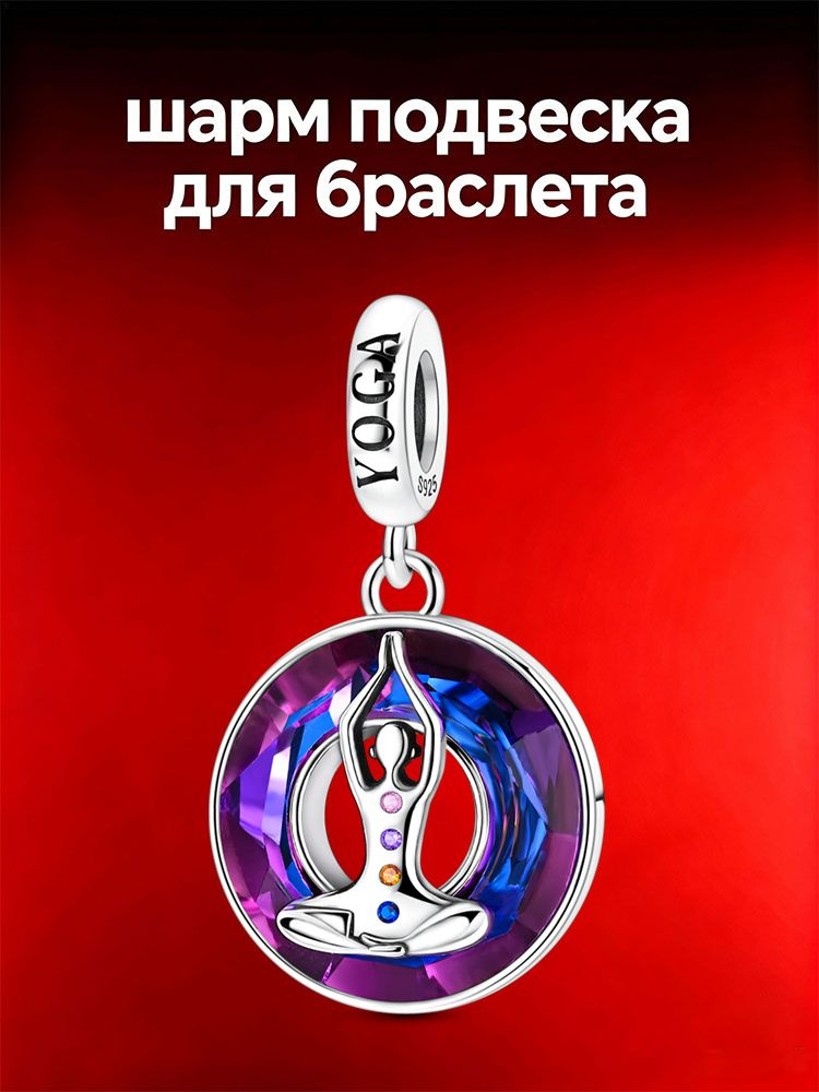 PANDORA Шарм #1