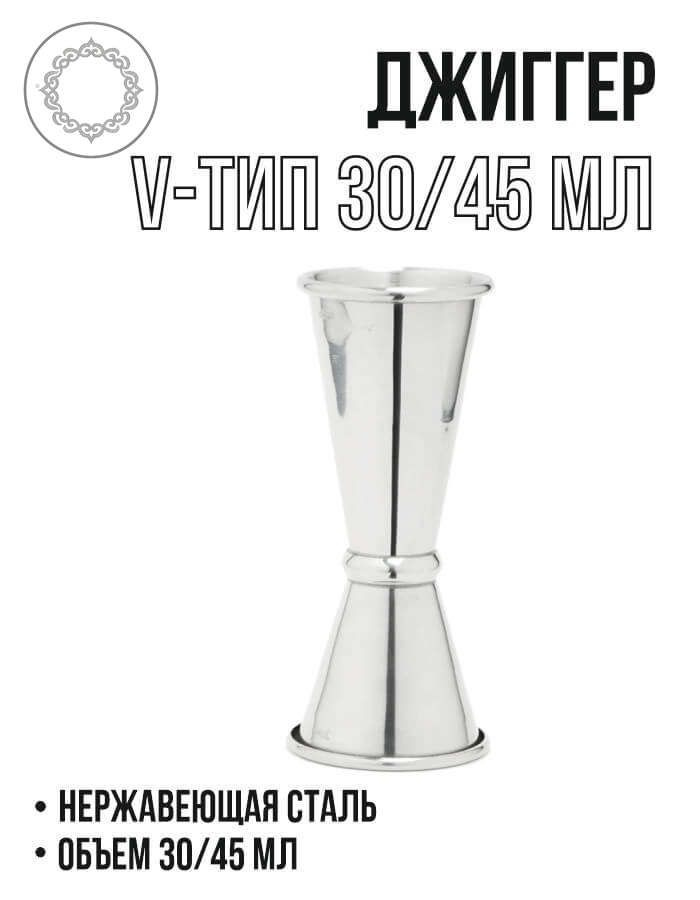 Джиггер #1