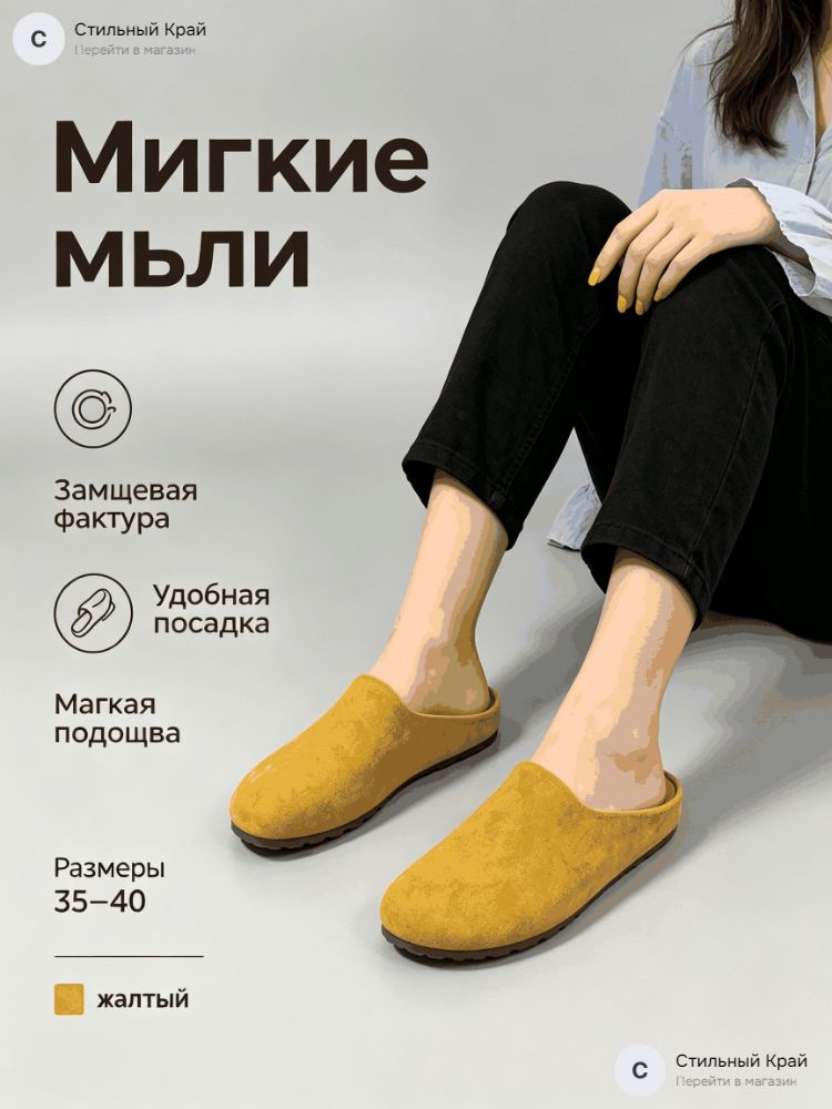 Мокасины #1