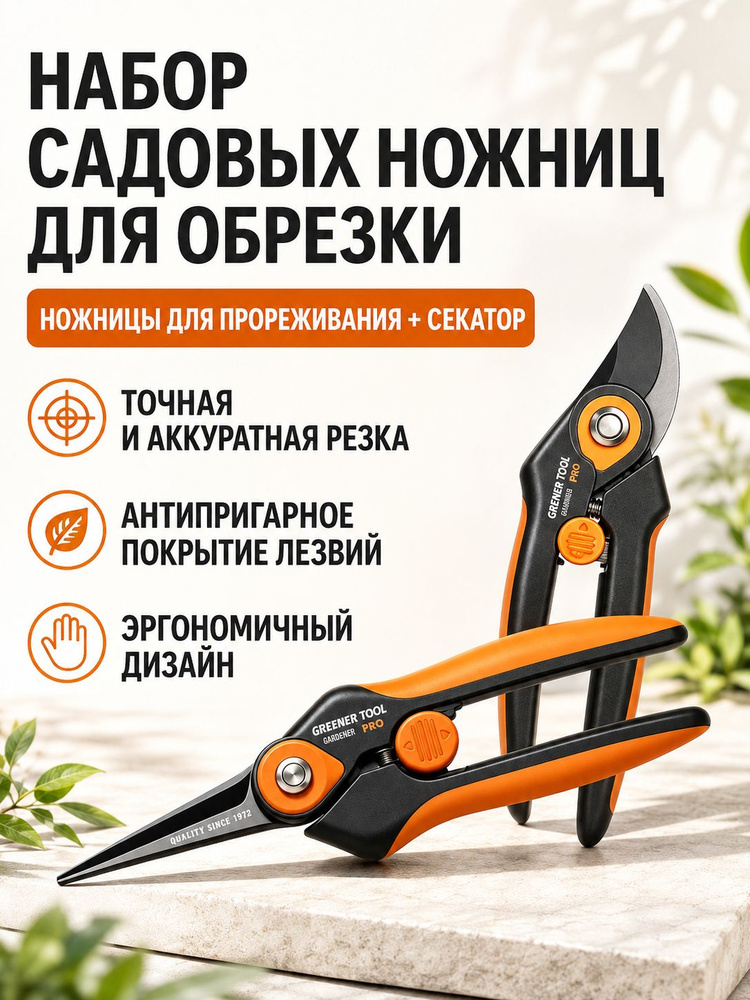 Сучкорез #1