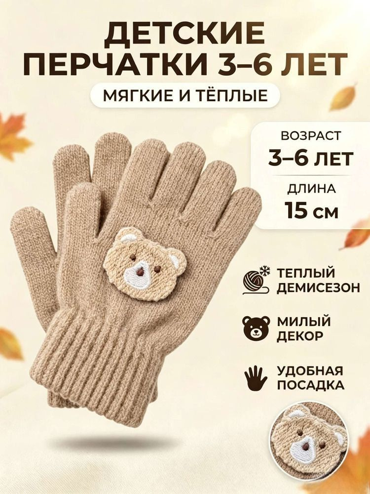 Перчатки, 1 пара #1